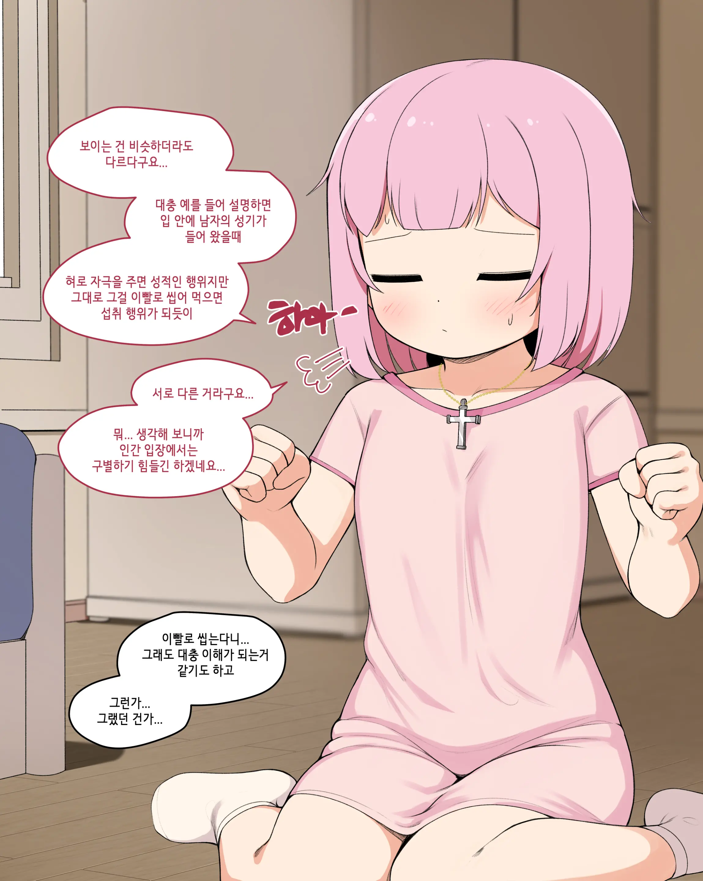 Succubus Comic Collection (Uncensored)